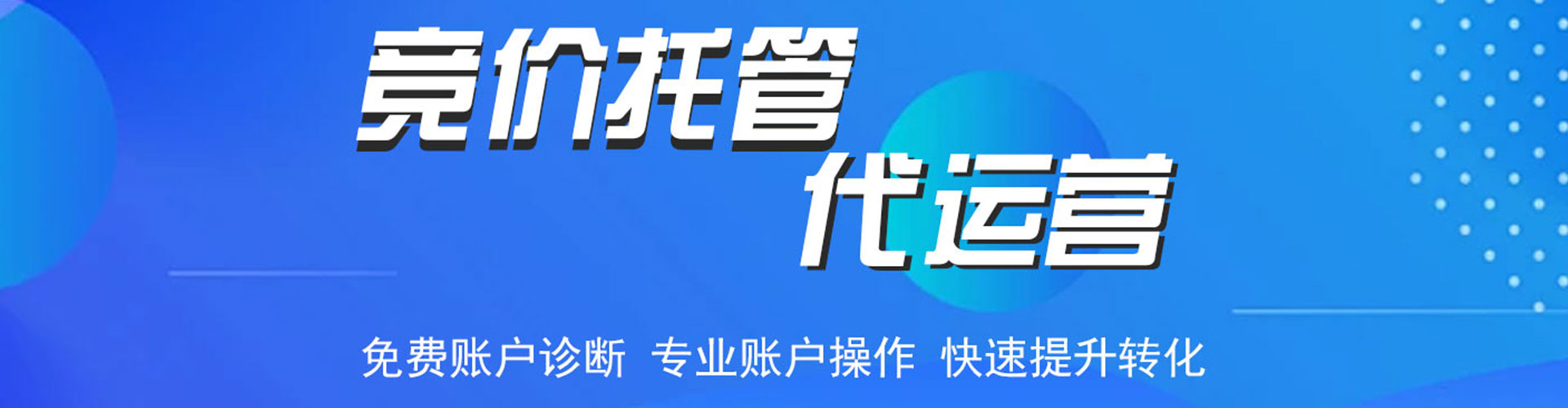 天峻信息流竞价